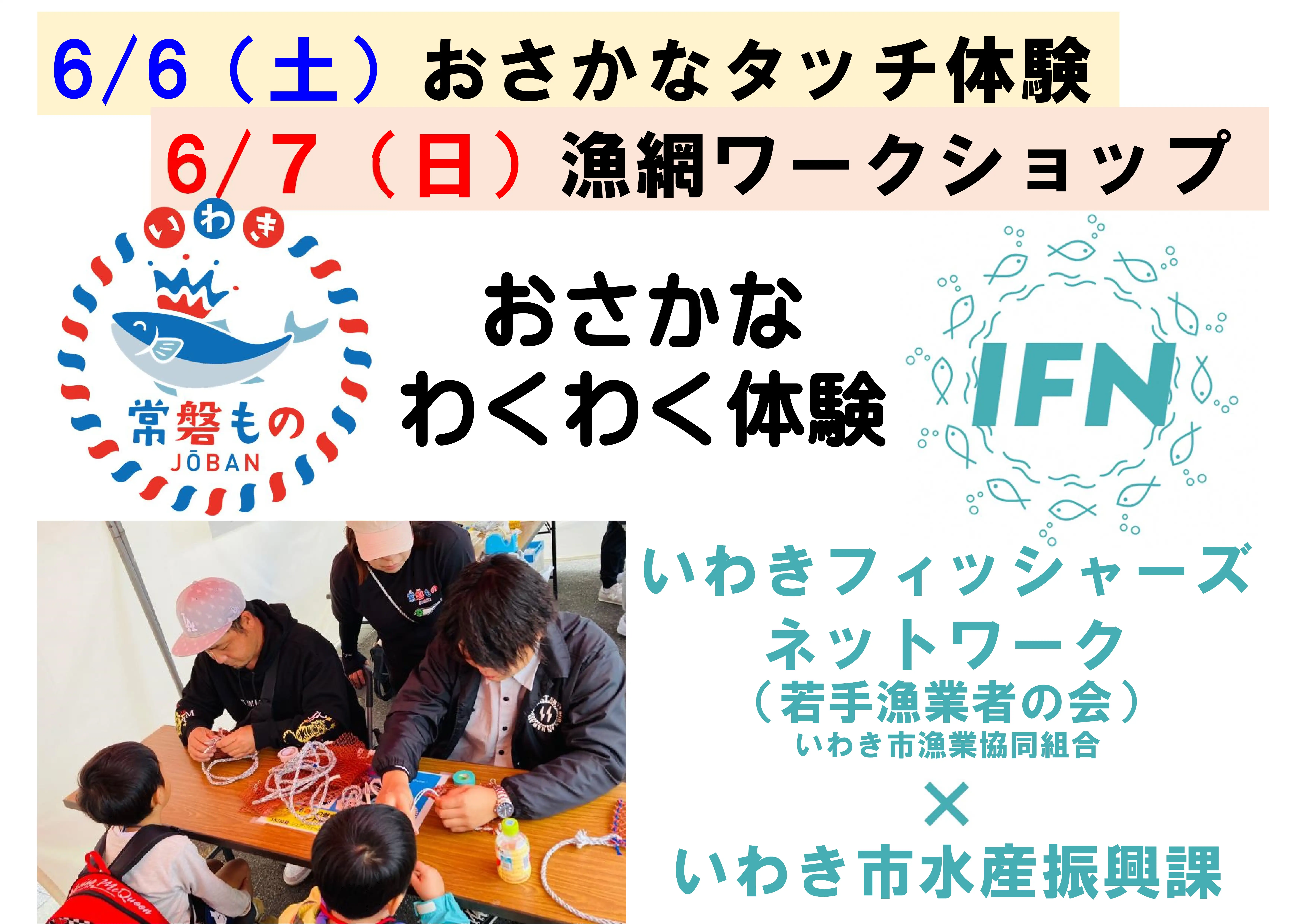 水産振興課