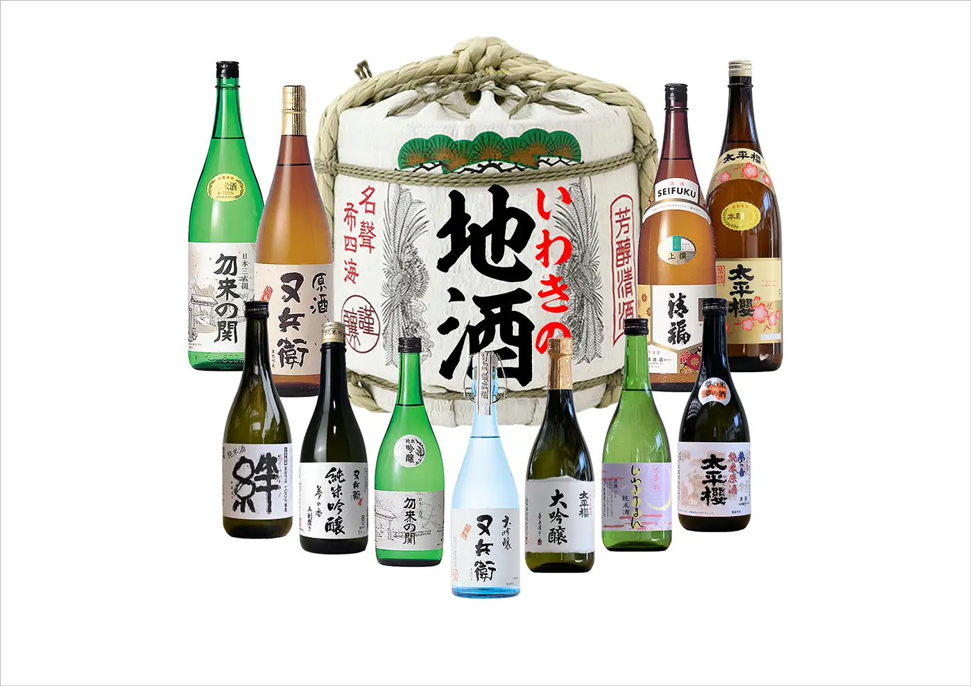 福島県酒造組合いわき支部