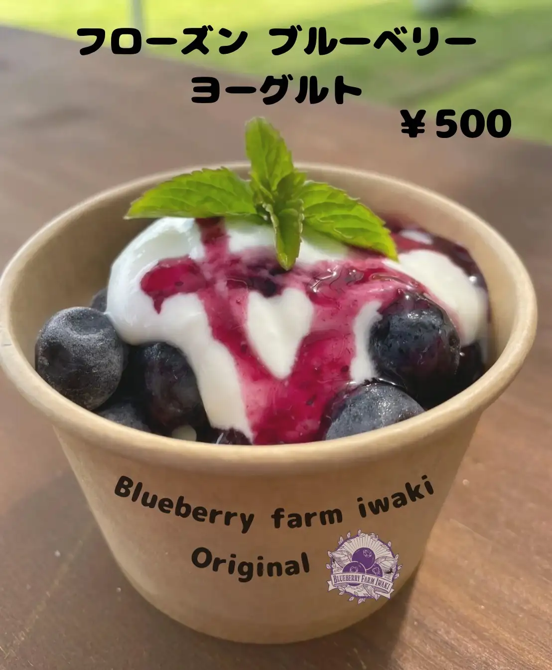 ブルーベリーファームいわき