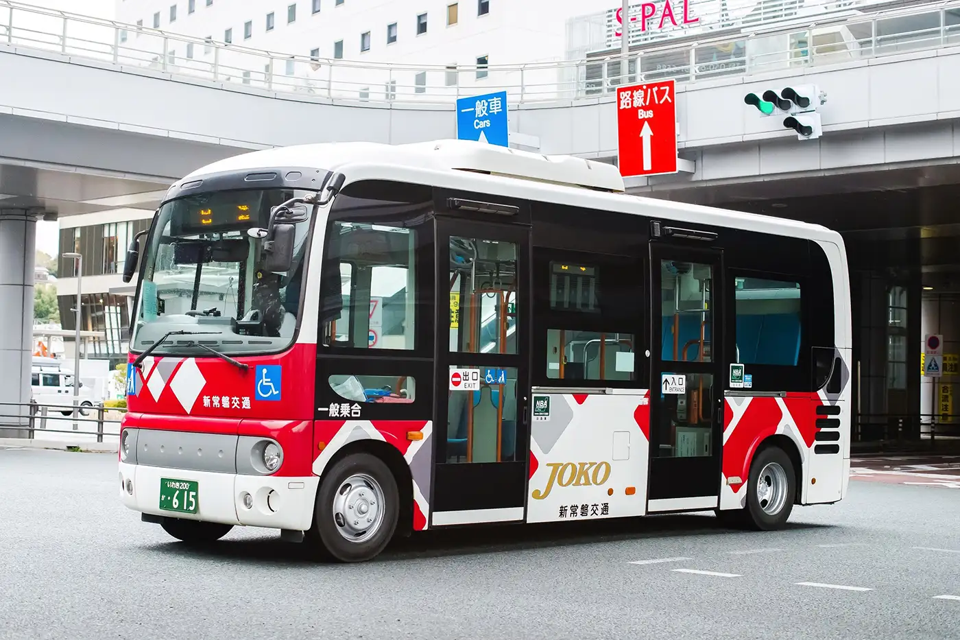 いわき市公共交通課・新常磐交通